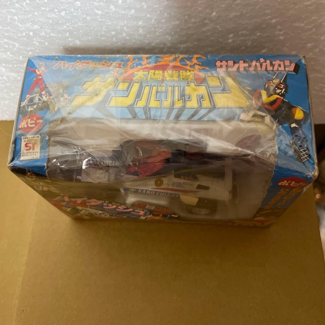 ⚠️デッドストック　太陽戦隊　サンバルカン　ハイダッシュ　サンドバルカン　当時物