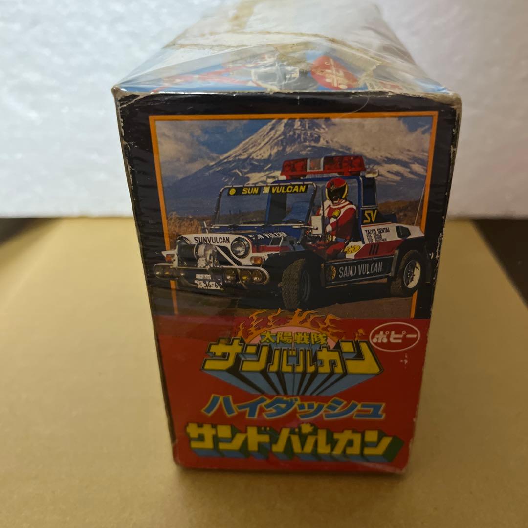 ⚠️デッドストック　太陽戦隊　サンバルカン　ハイダッシュ　サンドバルカン　当時物