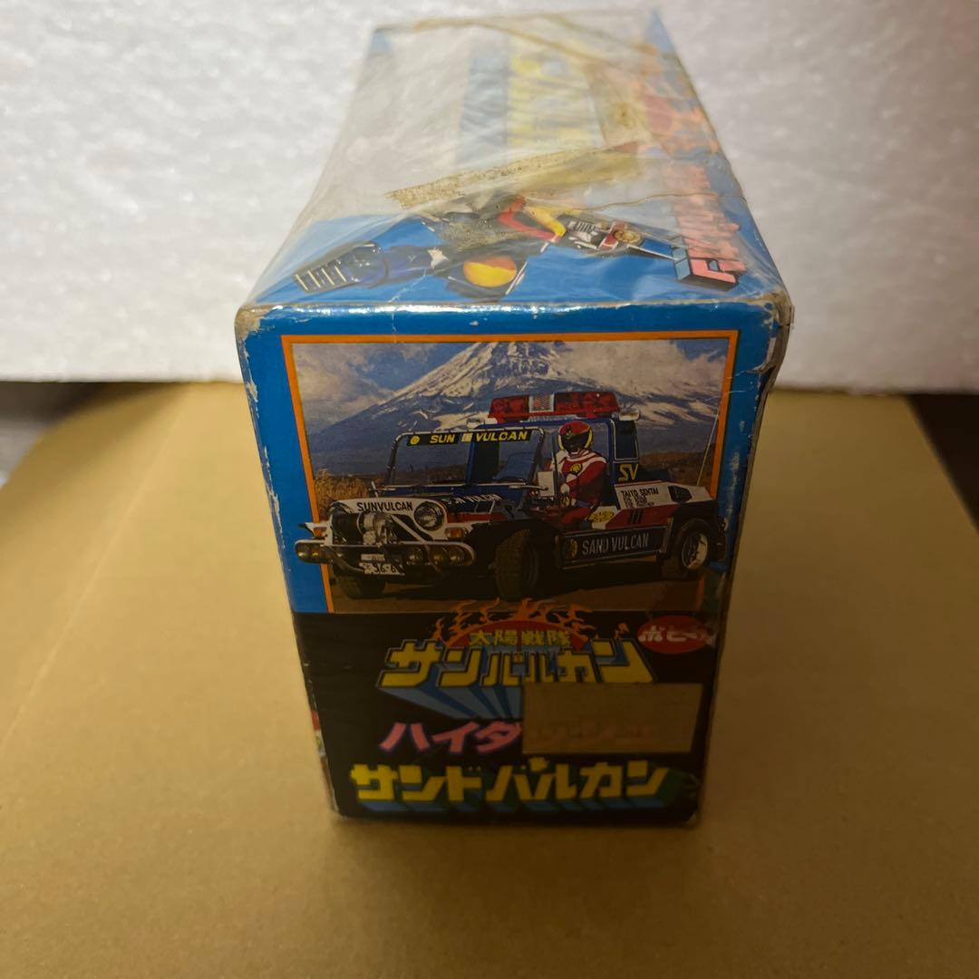 ⚠️デッドストック　太陽戦隊　サンバルカン　ハイダッシュ　サンドバルカン　当時物