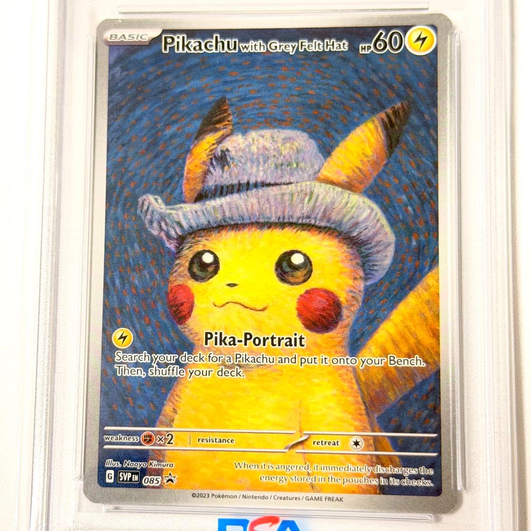 【PSA9】ゴッホピカチュウ SVP/EN/085 ゴッホ展