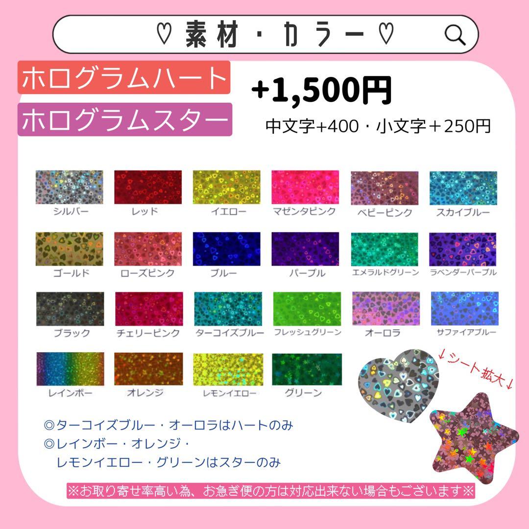 うちわ文字 オーダー 連結 ハングル  団扇屋さん　反射