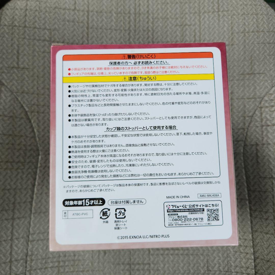 刀剣乱舞 ぬーどるストッパー A賞 加州清光