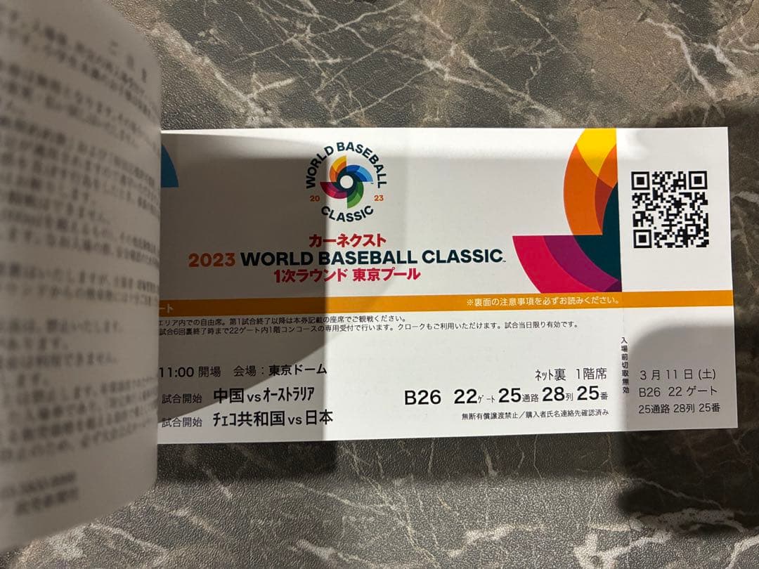 2023 WBC 第一ラウンド&準々決勝チケット 記念品　チャンピオンシート
