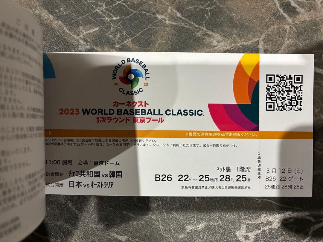 2023 WBC 第一ラウンド&準々決勝チケット 記念品　チャンピオンシート