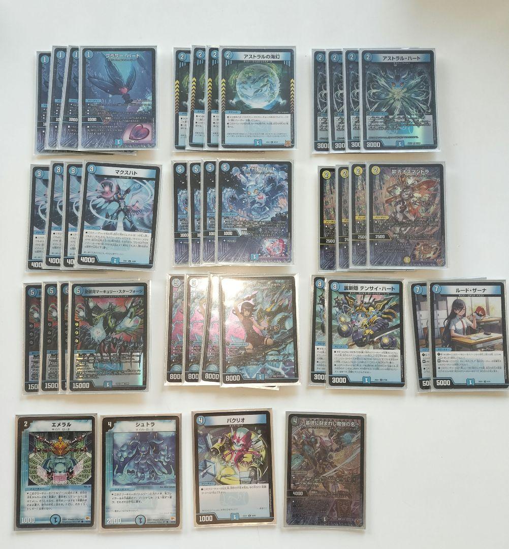 デュエルマスターズ 青単サイバー デッキ