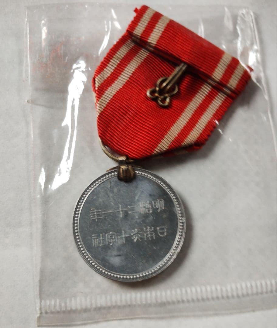 従軍記章、赤十字記章　個人装備