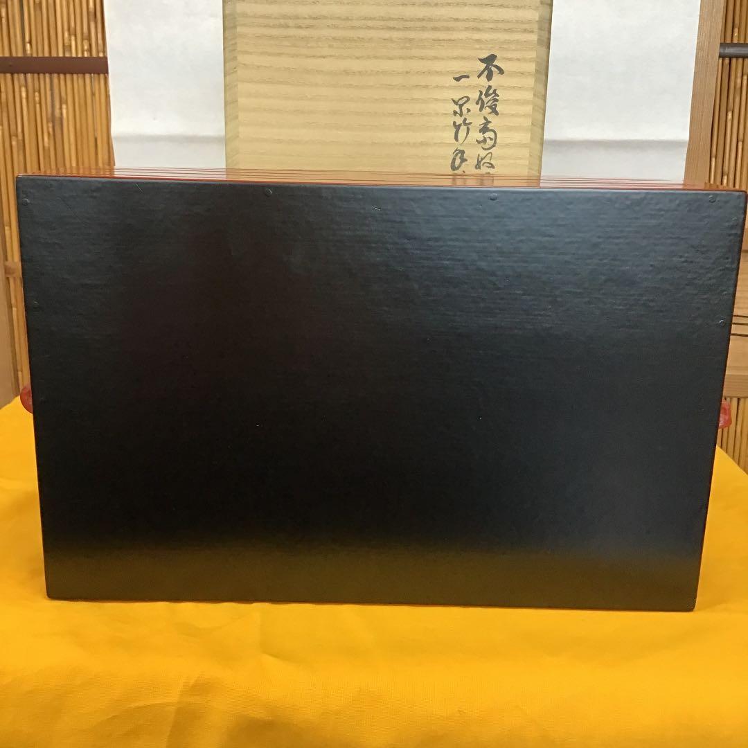 茶道具 莨盆 一閑手付 不俊斎好 莨盆 塗師 木村 表恵 Ｎ121T