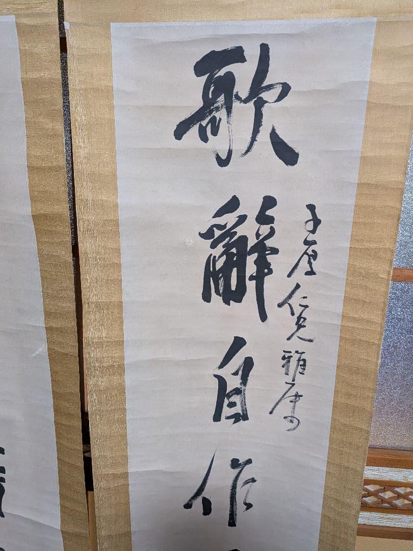 【呉昌碩】(行書体・掛け軸)肉筆