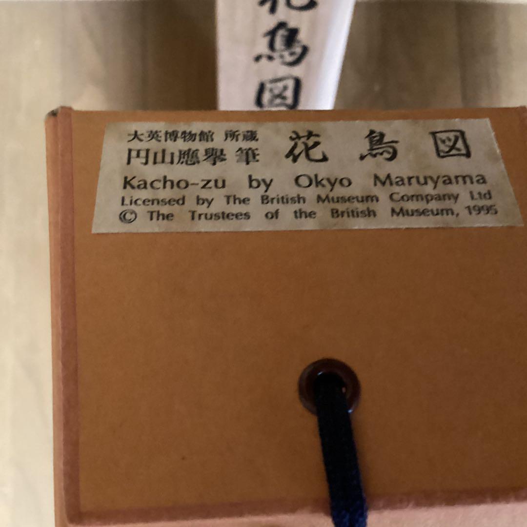 圓山應擧作　彩色画【花鳥図】牡丹に小禽図【春】　大英博物館所蔵品　高画質品771