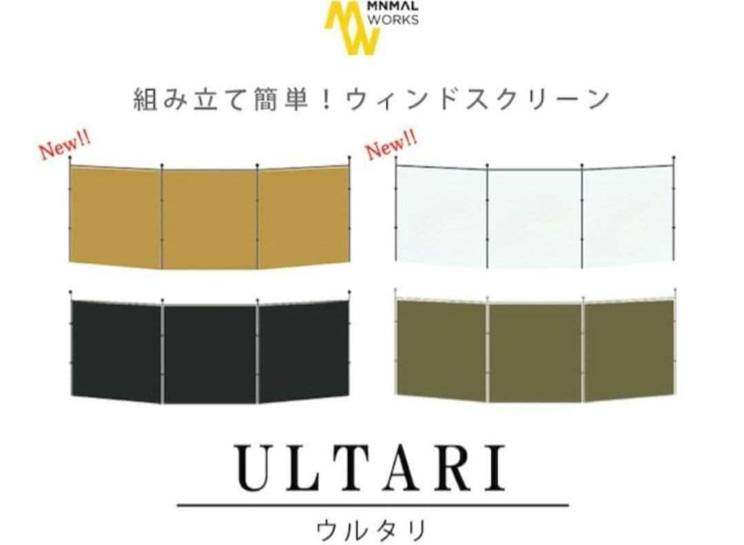 新品　ミニマルワークス　 ウルタリ　ULTARI ブラック
