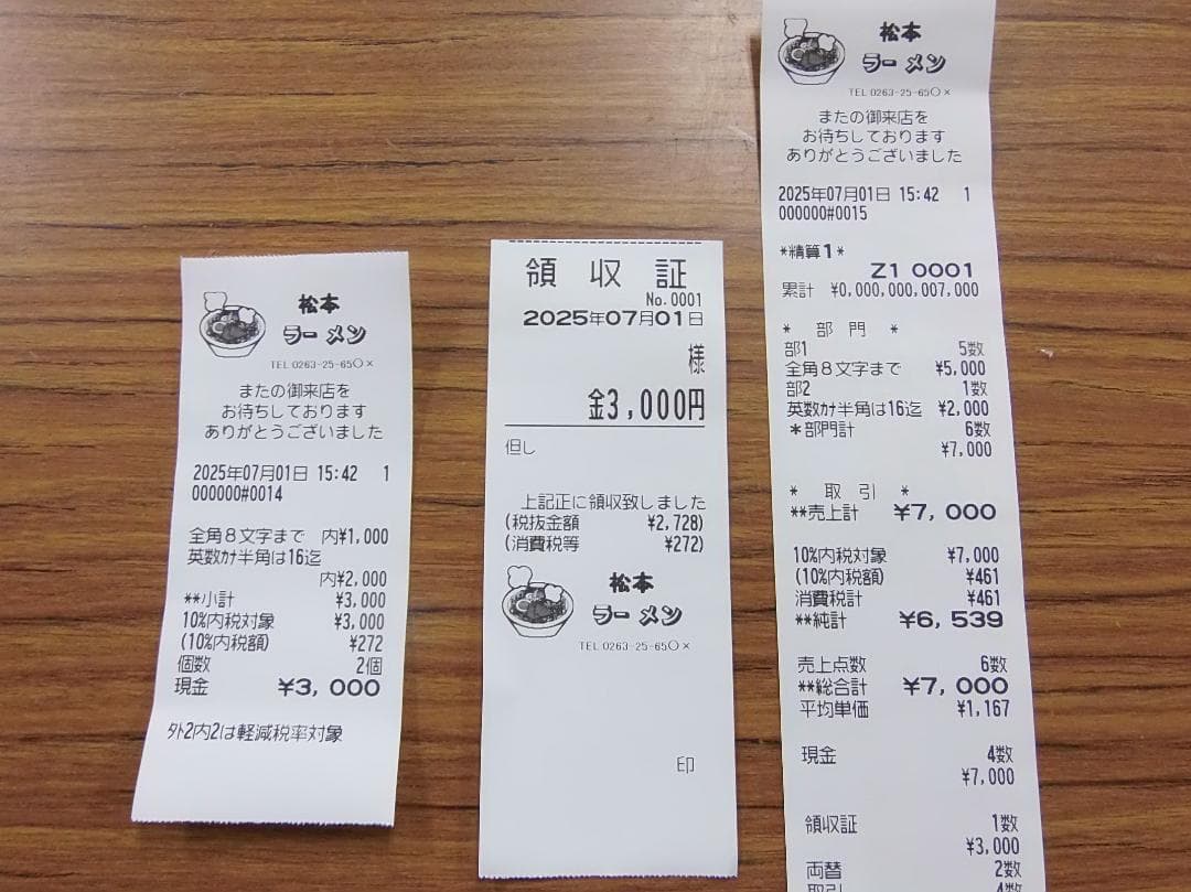 店名等設定無料 SHARP XE-A20 レジスター A4サイズ 250702