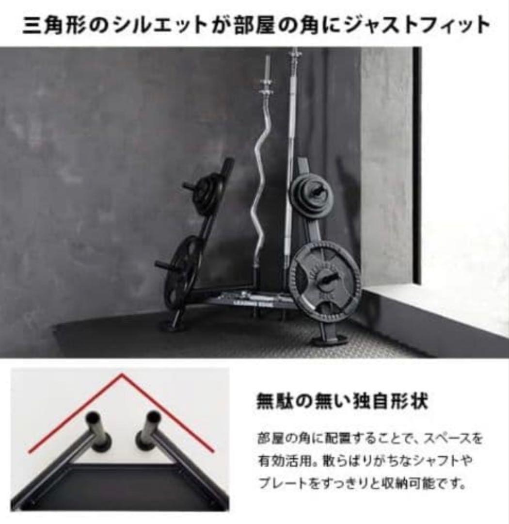 LEADING EDGE バーベルラック 300kg
