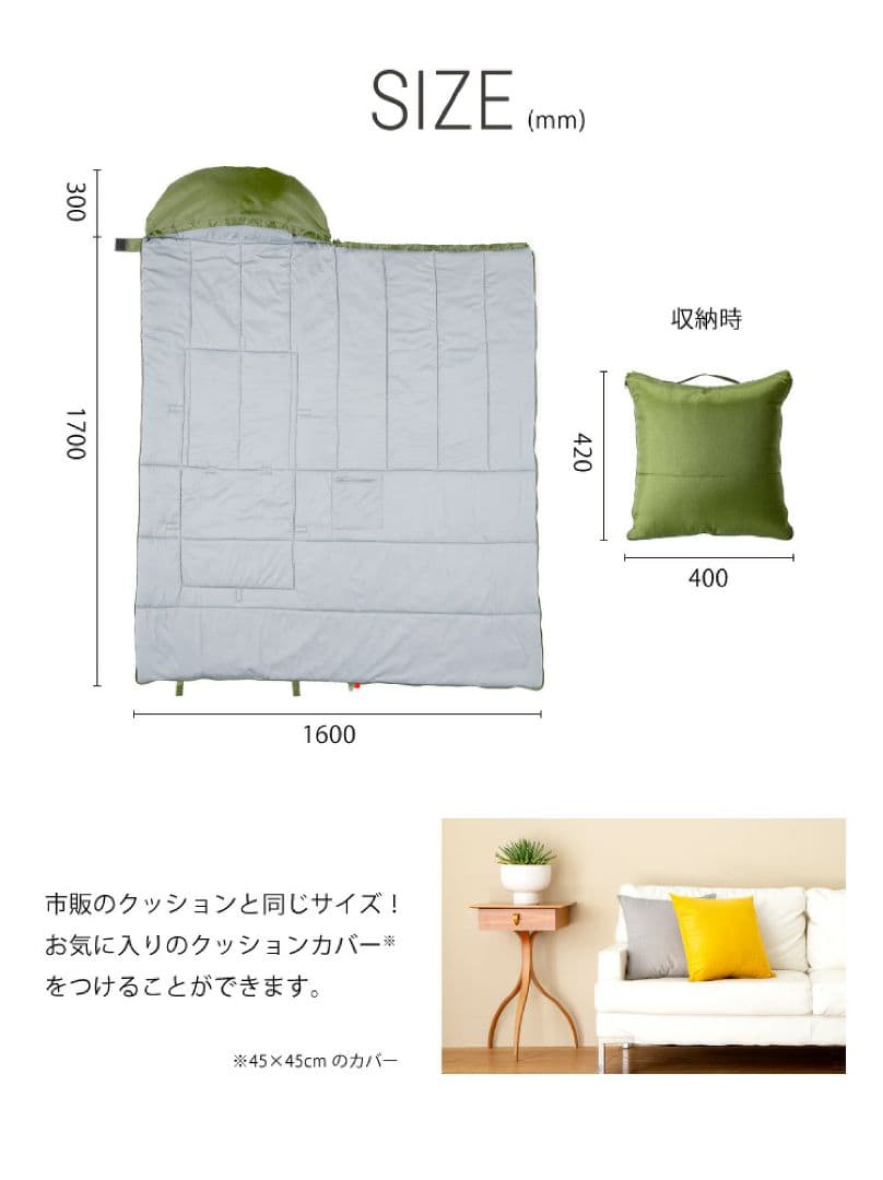 ＳＯＮＡＥＮＯ クッション型 多機能寝袋 防災用品 レジャー　アウトドア　2点