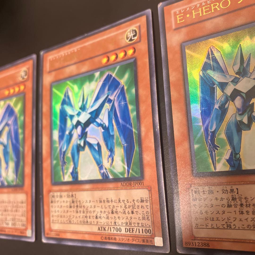 遊戯王 E・HERO プリズマー 3枚　ADDR ウルトラレア