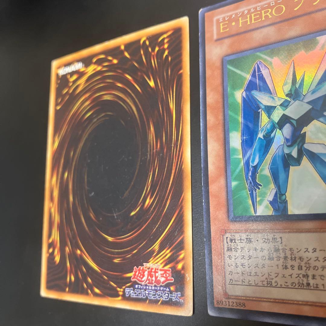 遊戯王 E・HERO プリズマー 3枚　ADDR ウルトラレア