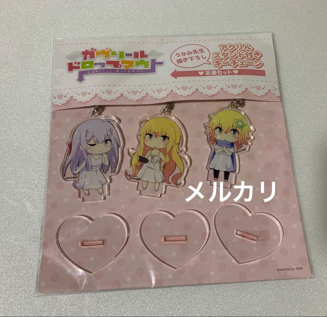 ガヴリールドロップアウト アクリルスタンド付きキーチェーン 2セット