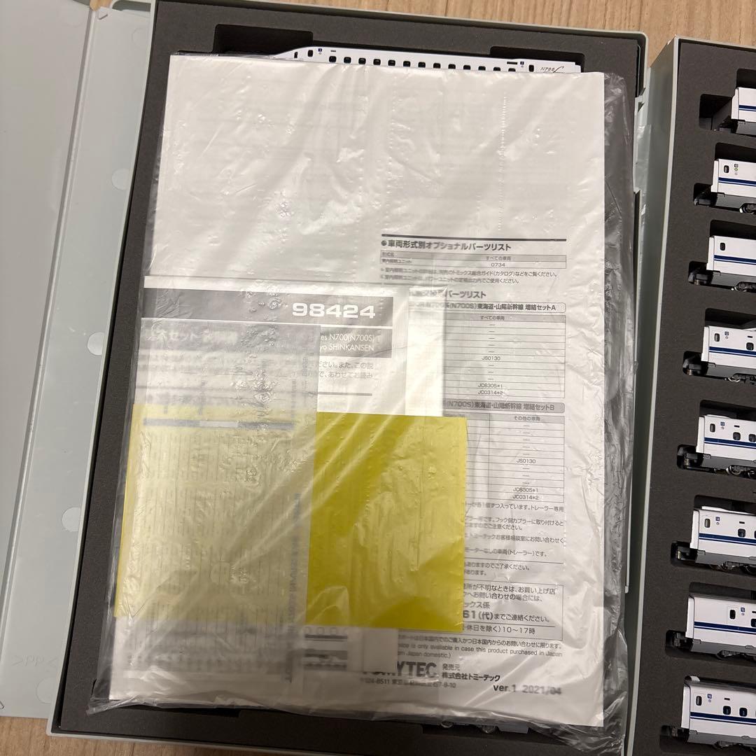 Nゲージ　N700S 16両セット