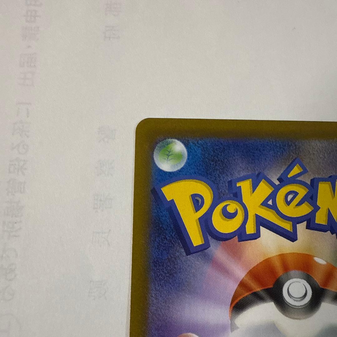 ケ*。様 メガリザードンX EX SAR 360HP