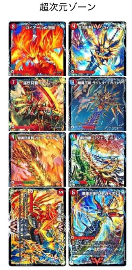 4c蛇王門　4c邪王門　デュエマ　デッキ　まとめ売り　格安　デッキ