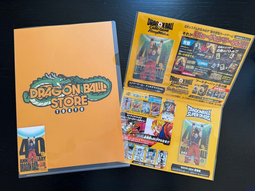 ドラゴンボール　ゲンキダマツリ来場記念(ステッカー、カードセット)