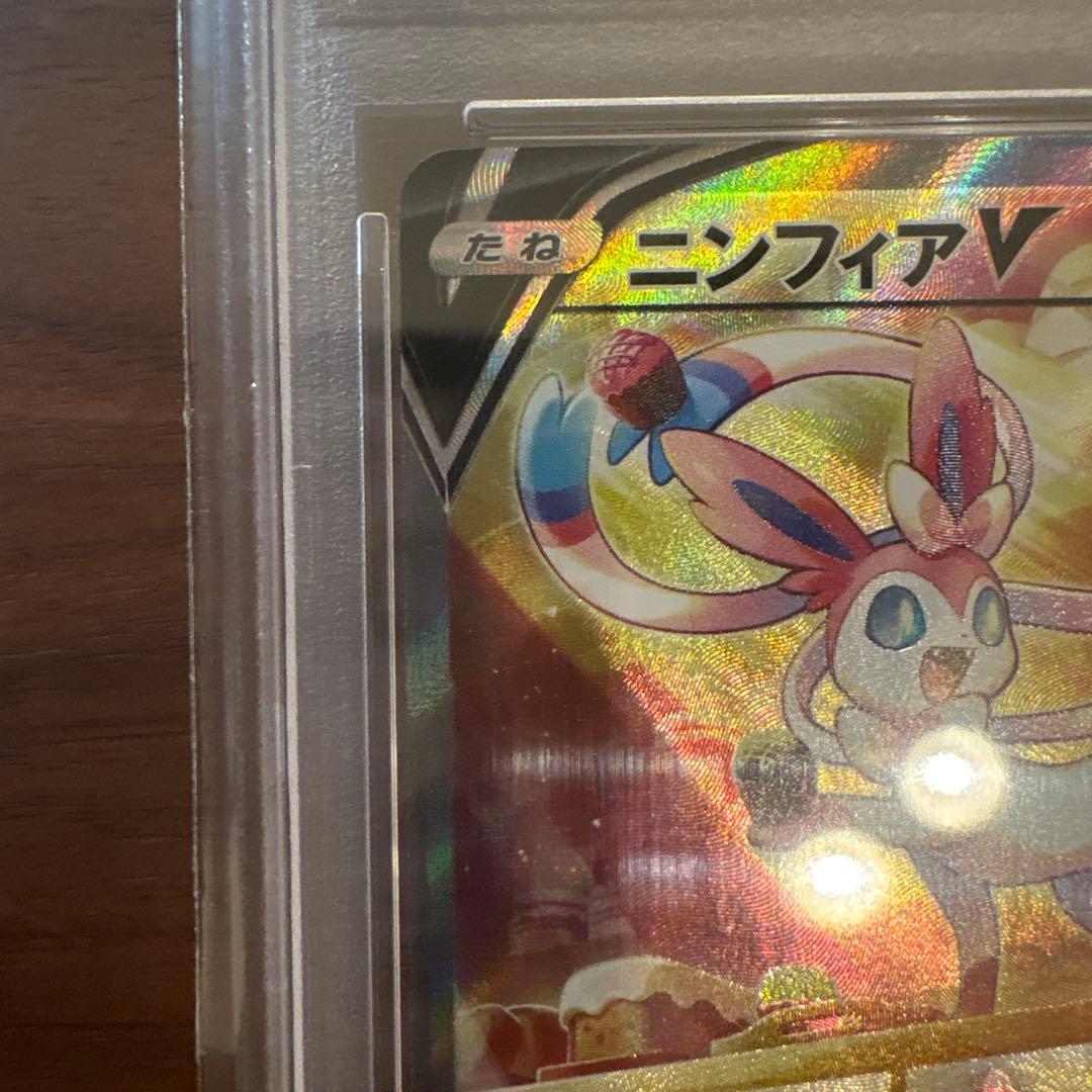 【PSA10】ニンフィアV SR イーブイヒーローズ