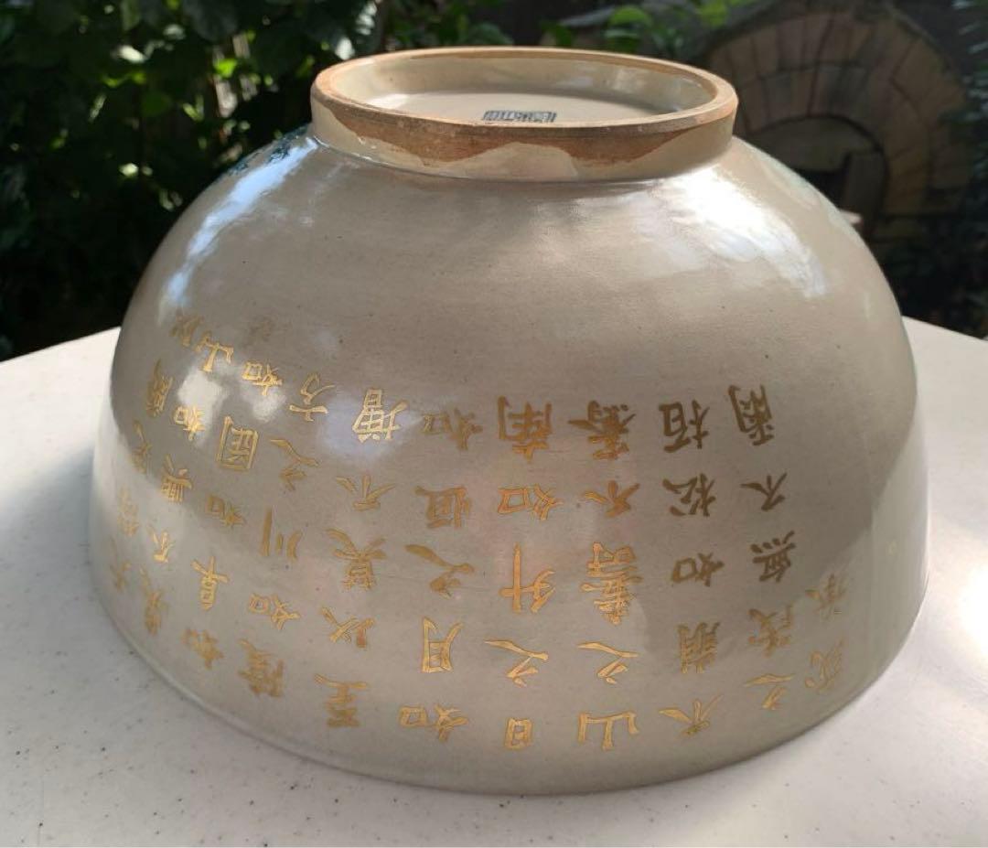 希少　平安松雨　治村松雨　造　色絵金彩松樹詩文入　大鉢　在銘