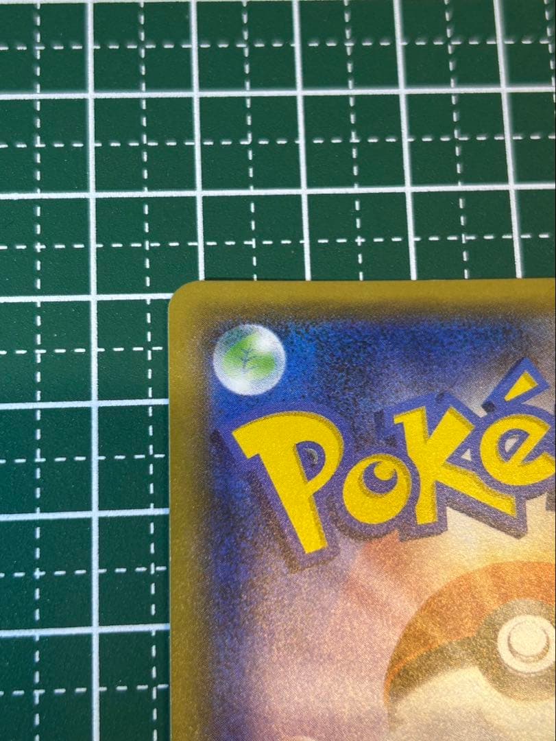 ポンチョを着たピカチュウ（アローラロコン） PROMO SM-Pプロモカード