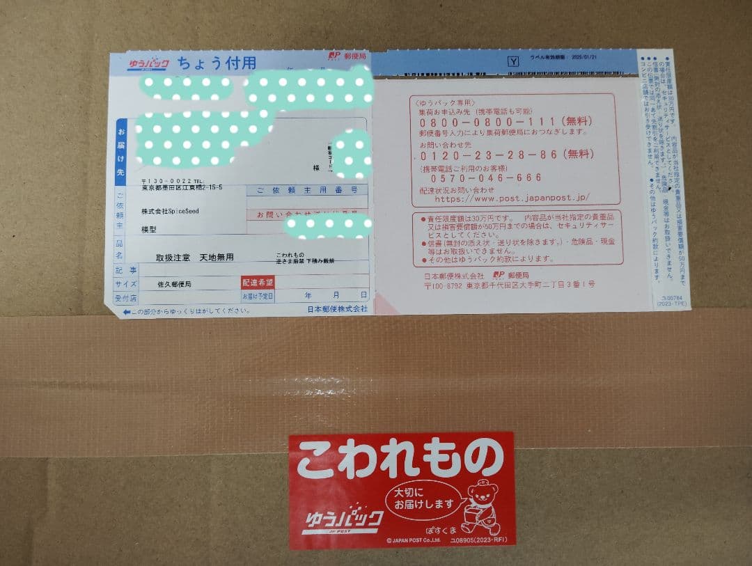 【SpiceSeed】北斗の拳　ケンシロウ＆レイ （黒髪）＆ジオラマセット