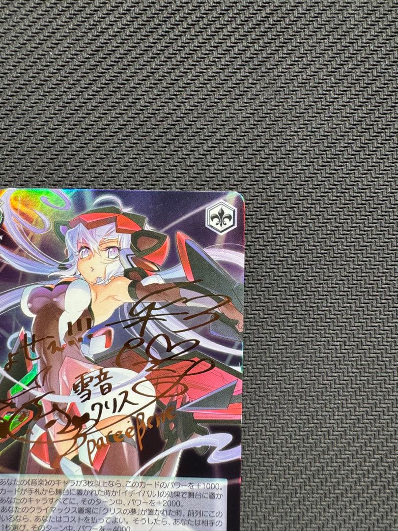 ヴァイスシュヴァルツ　雪音 クリス　サイン　SP