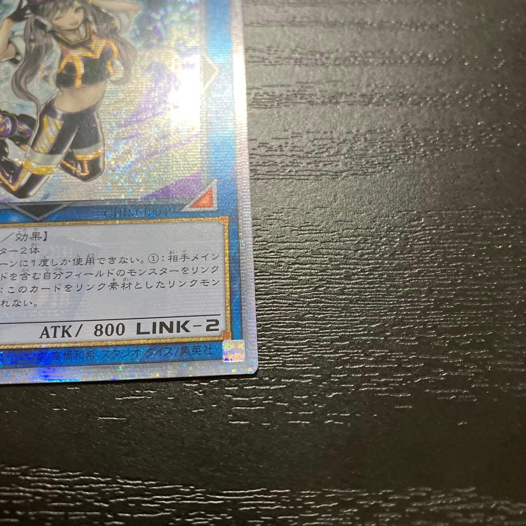 遊戯王　IPマスカレーナ 20thシークレットレア1枚【アジア版】