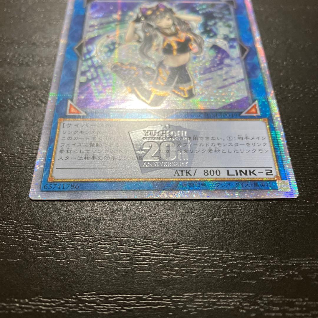 遊戯王　IPマスカレーナ 20thシークレットレア1枚【アジア版】