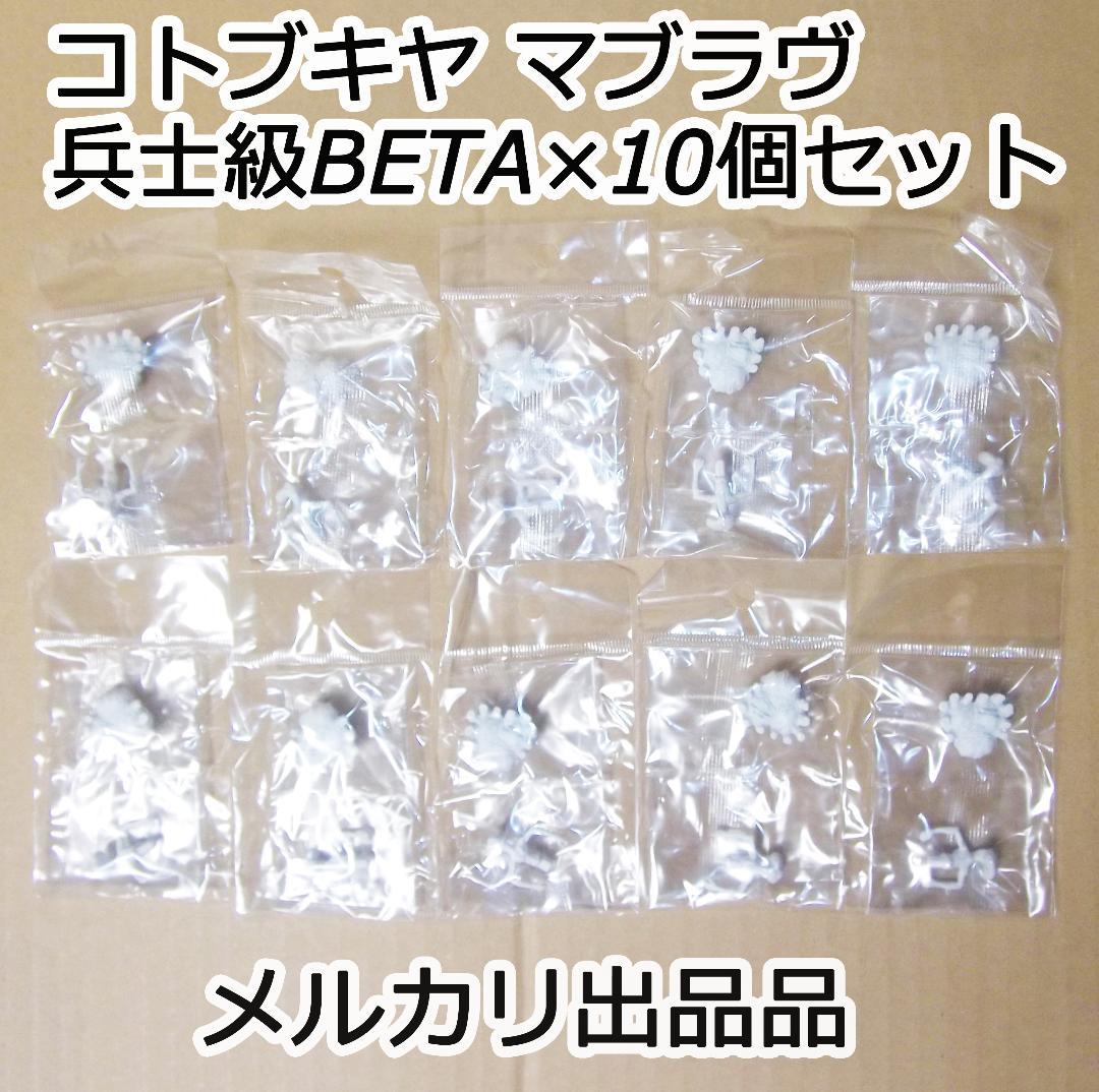コトブキヤ マブラヴ 兵士級BETA(ソルジャー級)×10体セット 最終値下げ