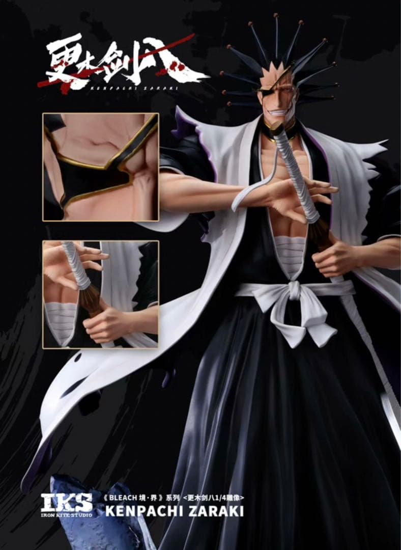 ブリーチ BLEACH 更木剣八 草鹿やちる ガレージキット フィギュア