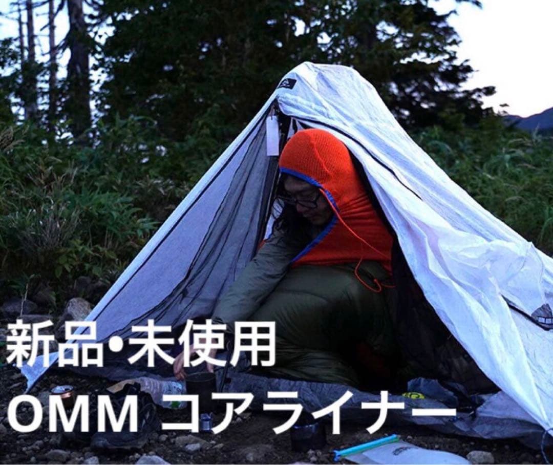 新品•未使用　OMM コアライナー　ムーンライトギア
