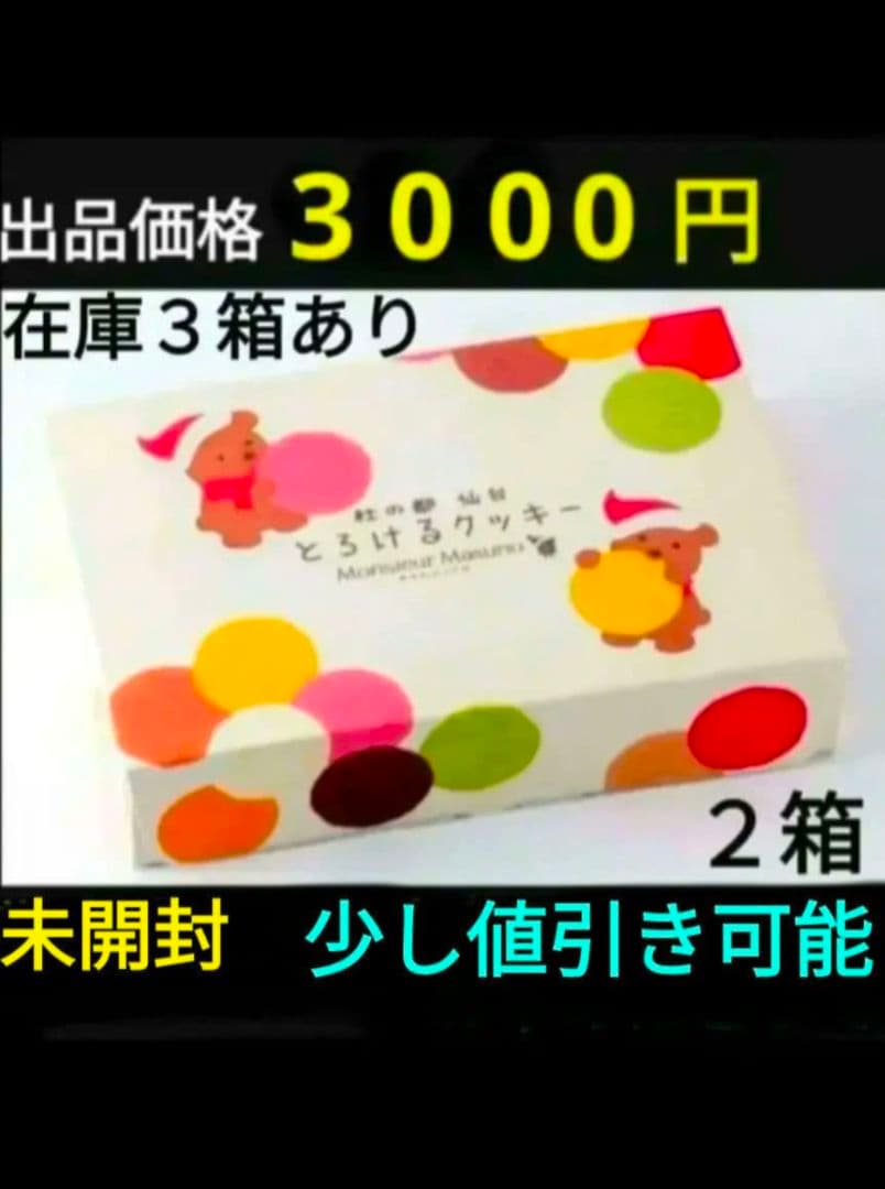 韓国クロワッサンスナック バター＆塩・チョコ味 計７袋　セット