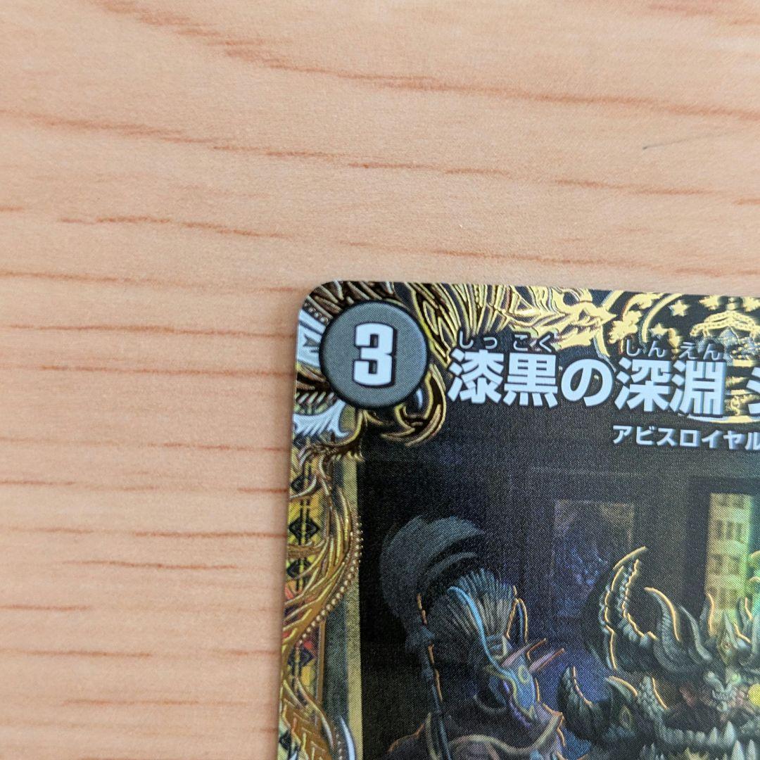 漆黒の深淵 ジャシン帝 25SD1 SR