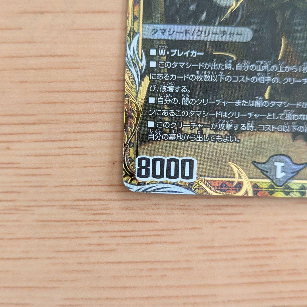 漆黒の深淵 ジャシン帝 25SD1 SR