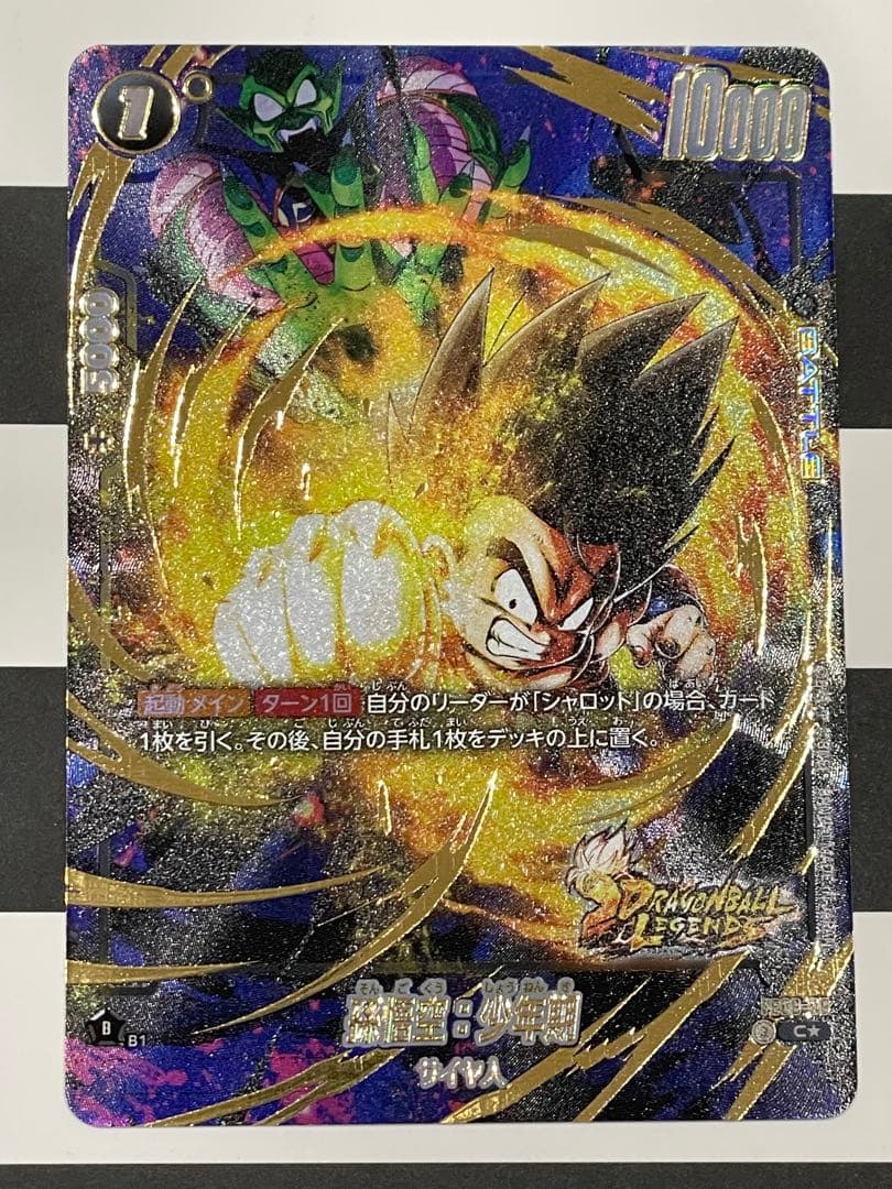 孫悟空：少年期　C★ FS09-09 フュージョンワールド