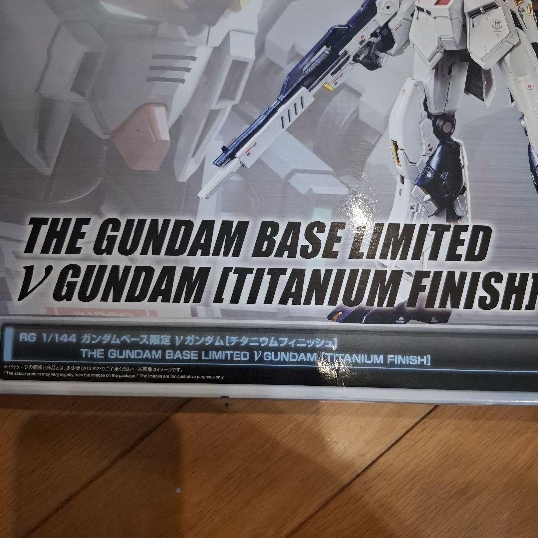 RG 1/144 νガンダム(チタニウムフィニッシュ)