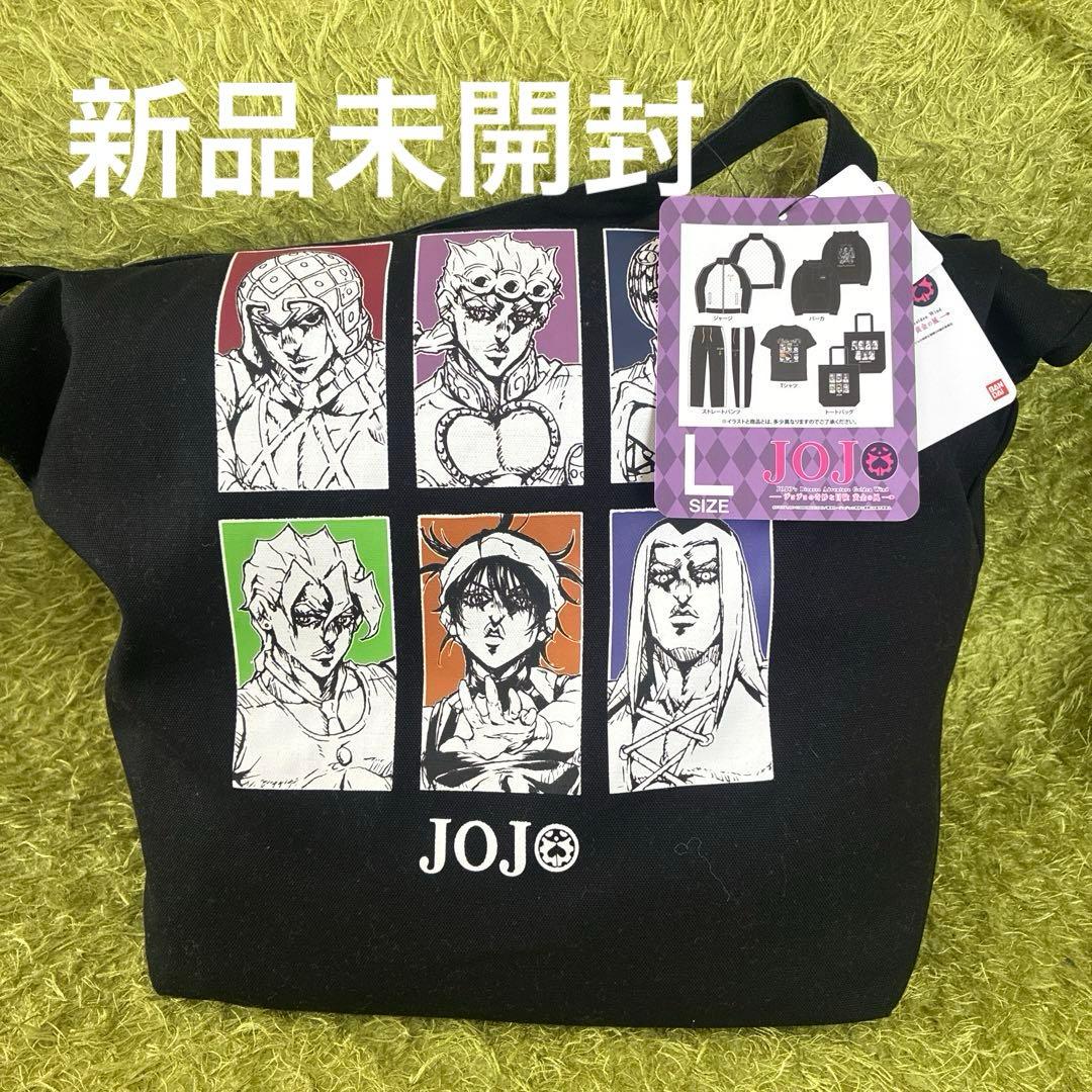 ジョジョ　ハッピーバッグ　Lサイズ　5点セット