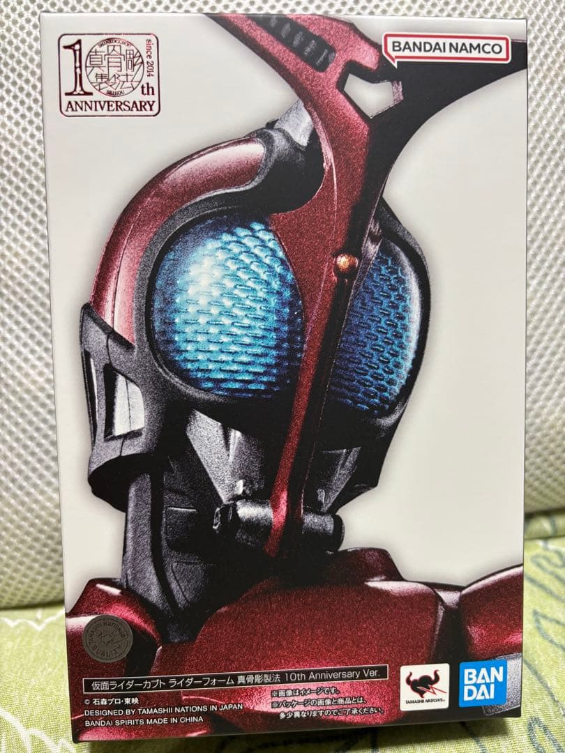 【開封済】真骨彫 仮面ライダーカブト 10th Anniversary Ver.