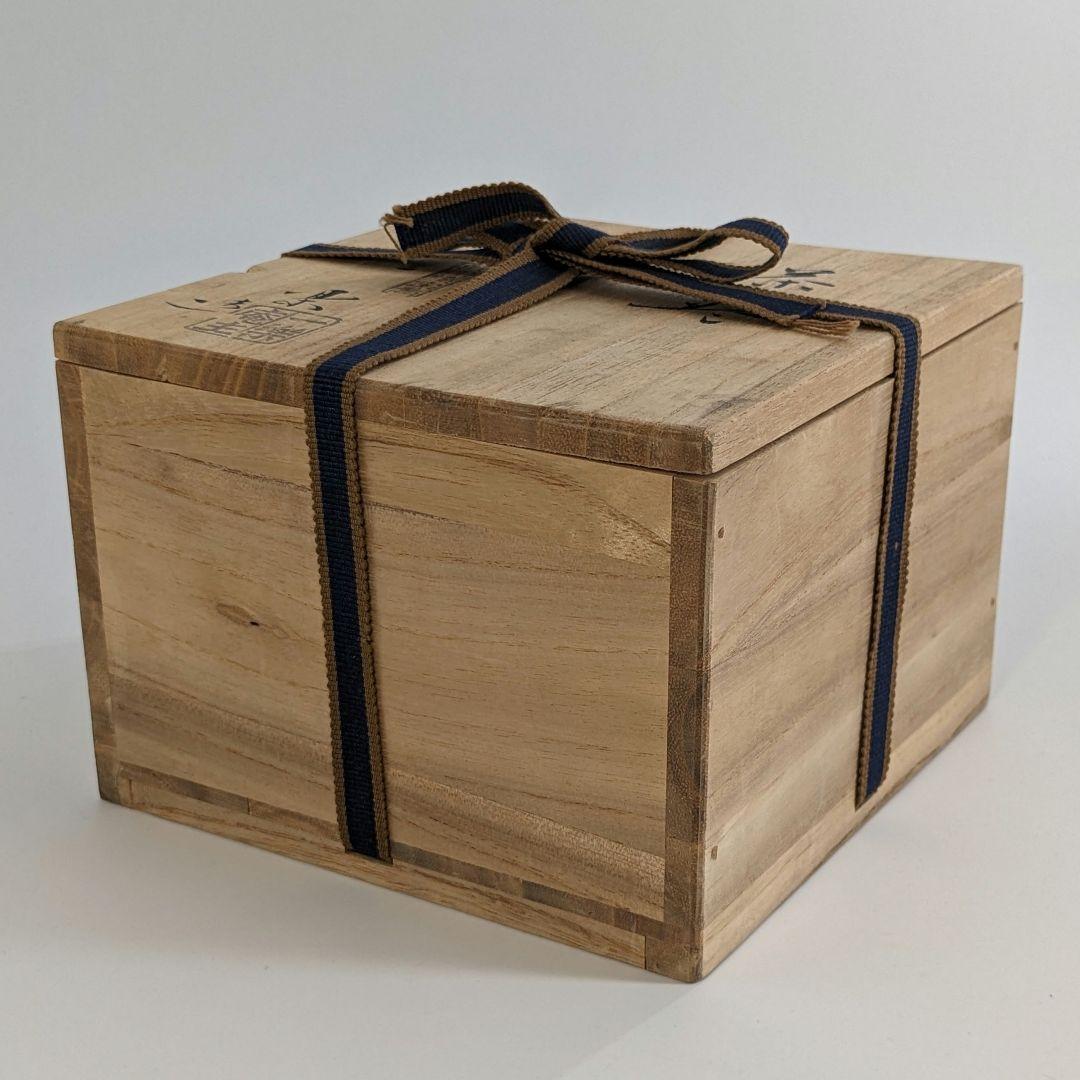 岡山県重要無形文化財 黒井一楽 虫明焼 茶盌 共箱 抹茶碗 抹茶茶碗 茶道具