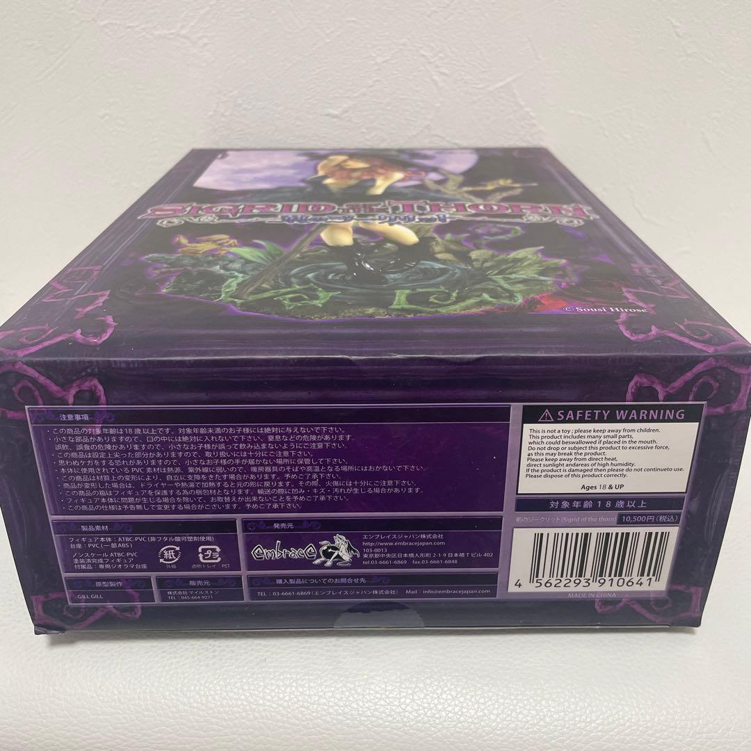 荊のジークリット　フィギュア