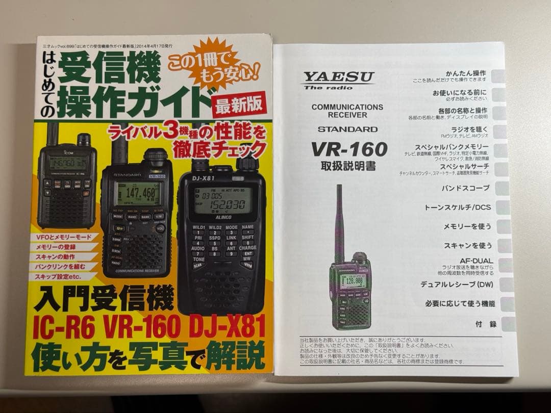 STANDARD VR-160 受信機