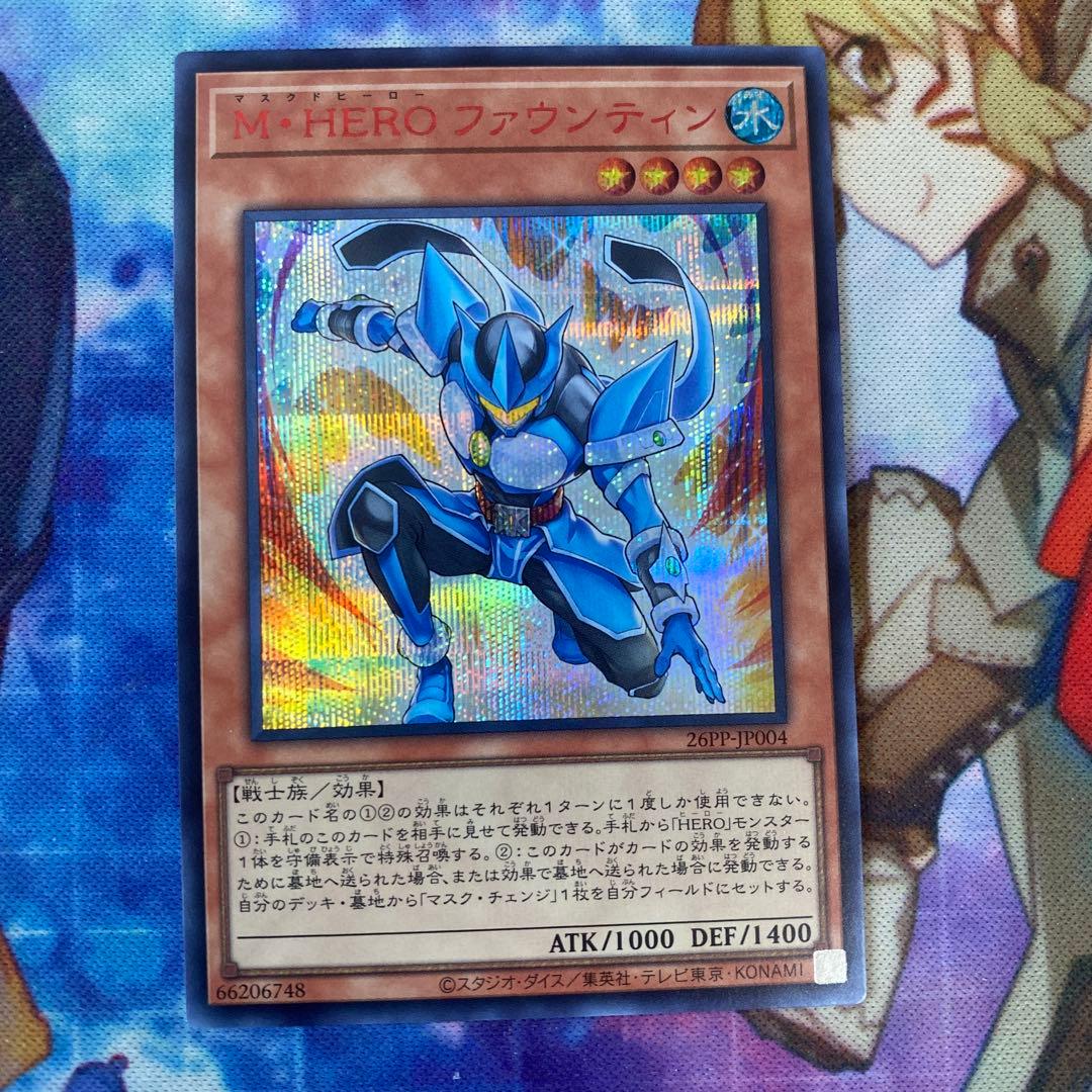 遊戯王 M・HERO ファウンティン 赤 RED シークレット