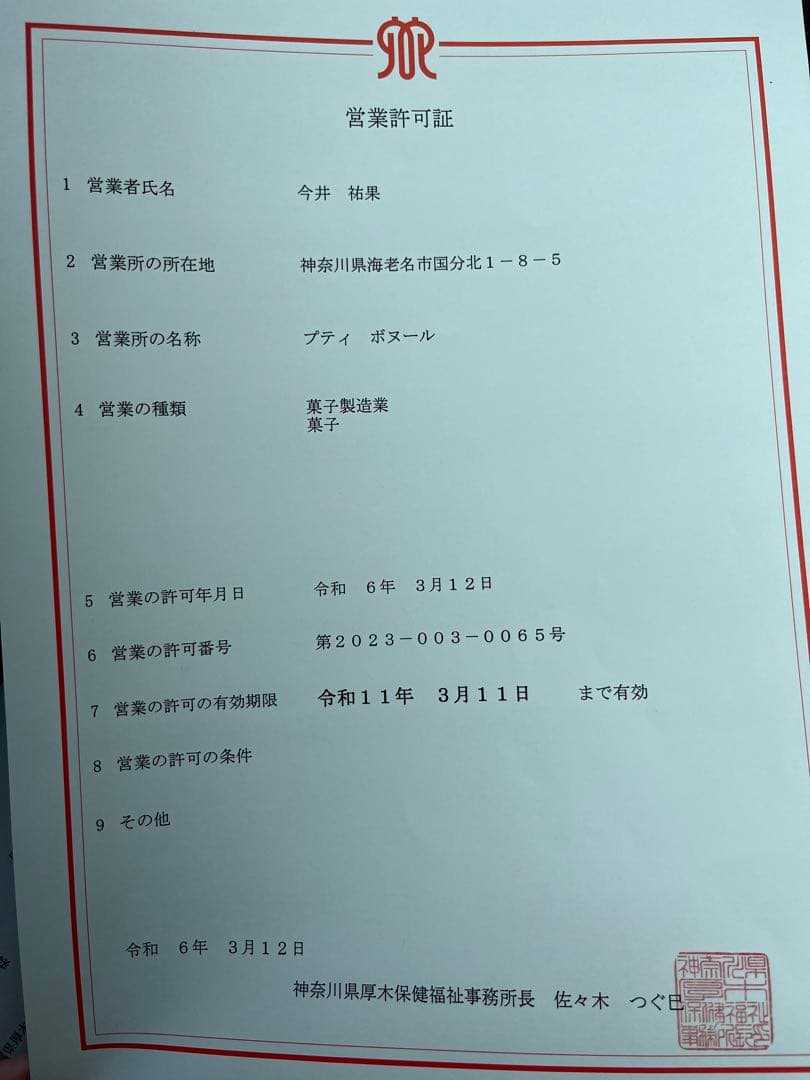 ⭐︎さくら　〜5/6までになるべく早く出来次第発送