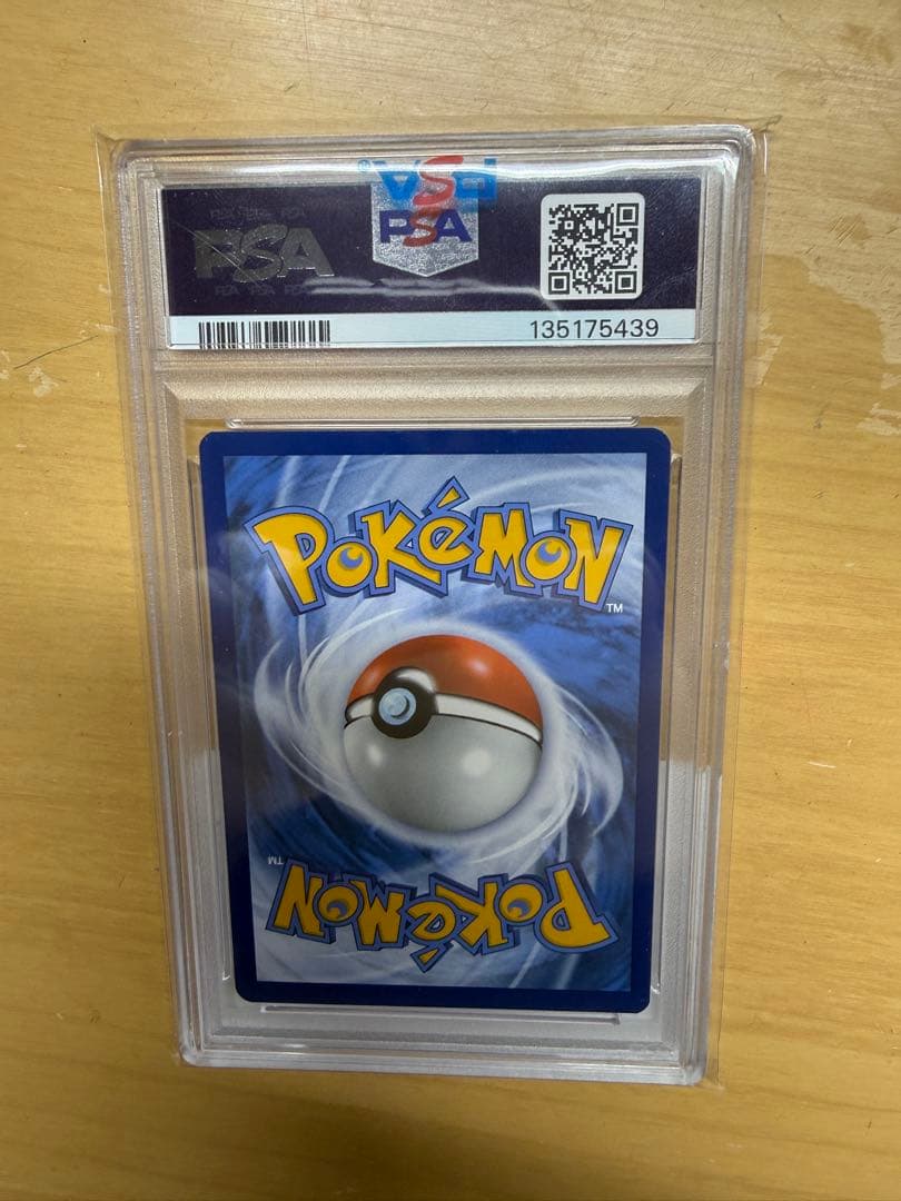 【psa9】ゴッホピカチュウ grey hat