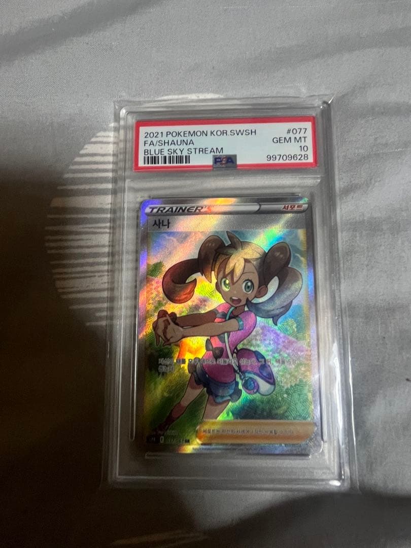 レックウザ V SA psa10 おまけでサナつき