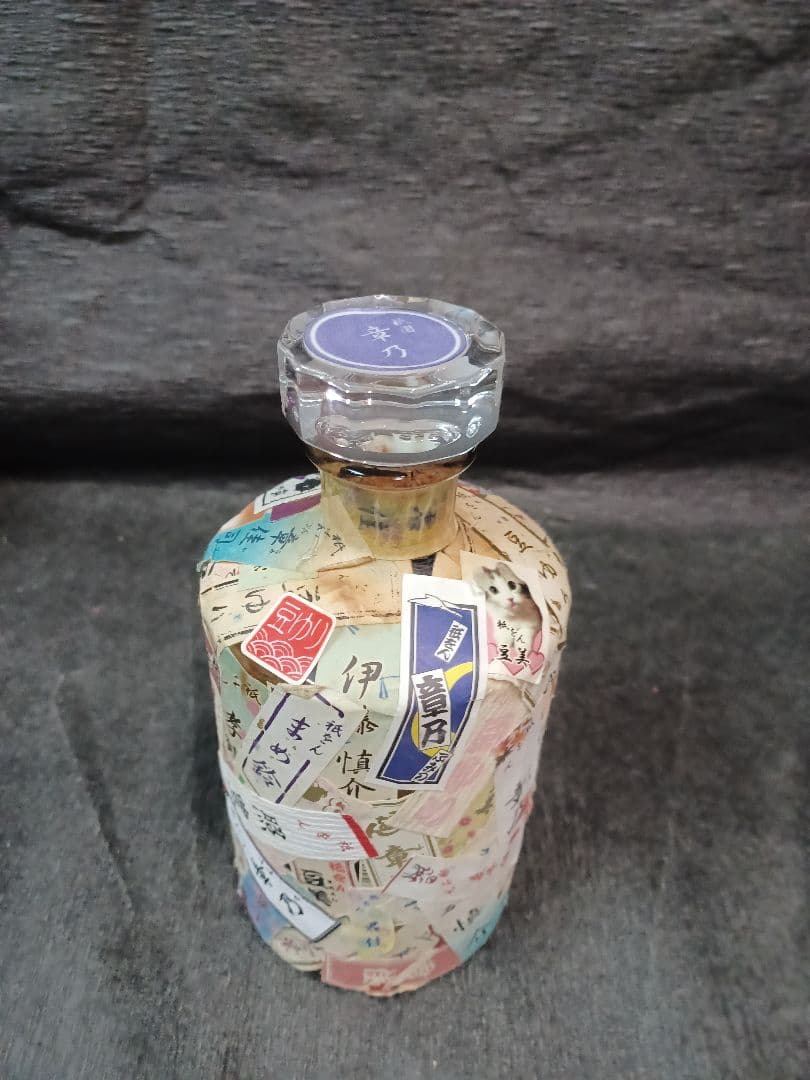 ☆祇園 芸妓 舞妓 千社札ボトル☆ 『空瓶ボトル』『空瓶響ボトル』
