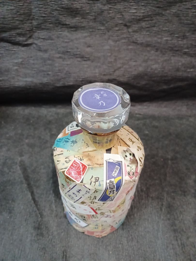 ☆祇園 芸妓 舞妓 千社札ボトル☆ 『空瓶ボトル』『空瓶響ボトル』